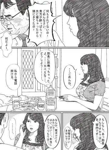 Ki ga Yowai Teishu no Joushi ni Netorareta Hitozuma Fhentai - Page 65