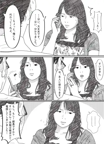 Ki ga Yowai Teishu no Joushi ni Netorareta Hitozuma Fhentai - Page 66