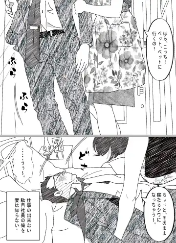 Ki ga Yowai Teishu no Joushi ni Netorareta Hitozuma Fhentai - Page 7