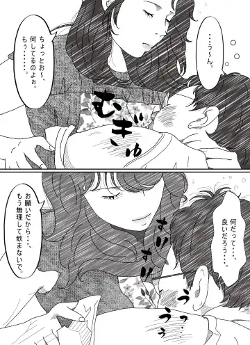 Ki ga Yowai Teishu no Joushi ni Netorareta Hitozuma Fhentai - Page 8