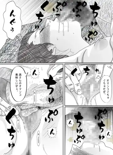 Ki ga Yowai Teishu no Joushi ni Netorareta Hitozuma Fhentai - Page 88