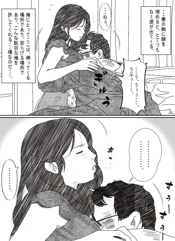 Ki ga Yowai Teishu no Joushi ni Netorareta Hitozuma Fhentai - Page 9