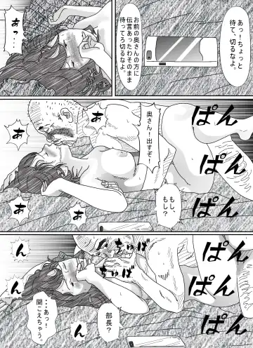 Ki ga Yowai Teishu no Joushi ni Netorareta Hitozuma Fhentai - Page 97