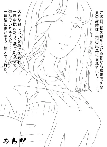 Ki ga Yowai Teishu no Joushi ni Netorareta Hitozuma Fhentai - Page 99