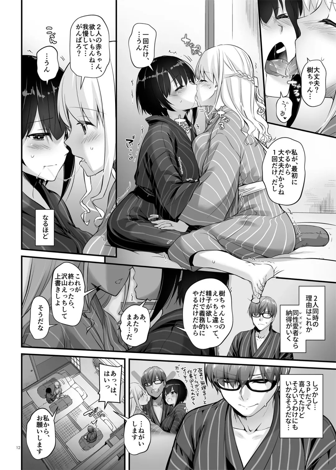 [Nakajima Yuka] Haramaseya 3 DLO-22 Fhentai - Page 12