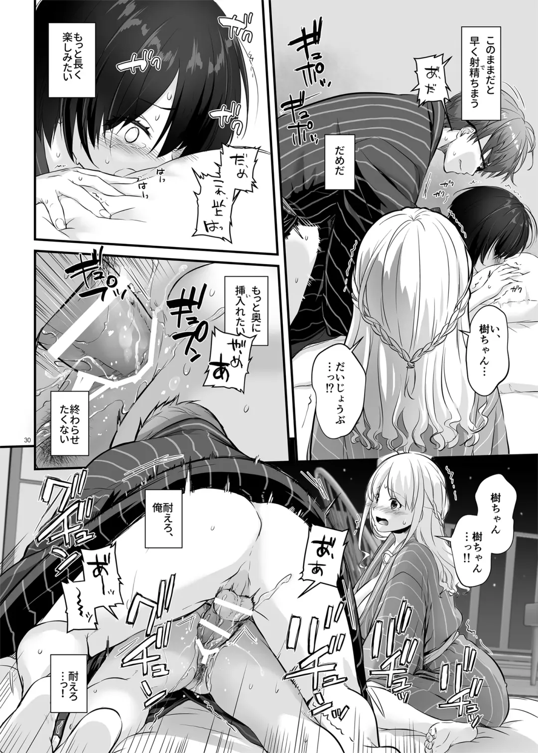 [Nakajima Yuka] Haramaseya 3 DLO-22 Fhentai - Page 30