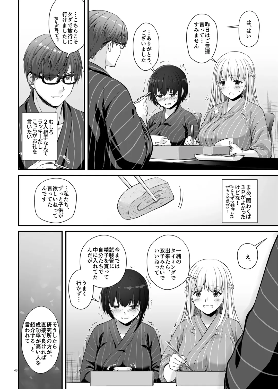 [Nakajima Yuka] Haramaseya 3 DLO-22 Fhentai - Page 48