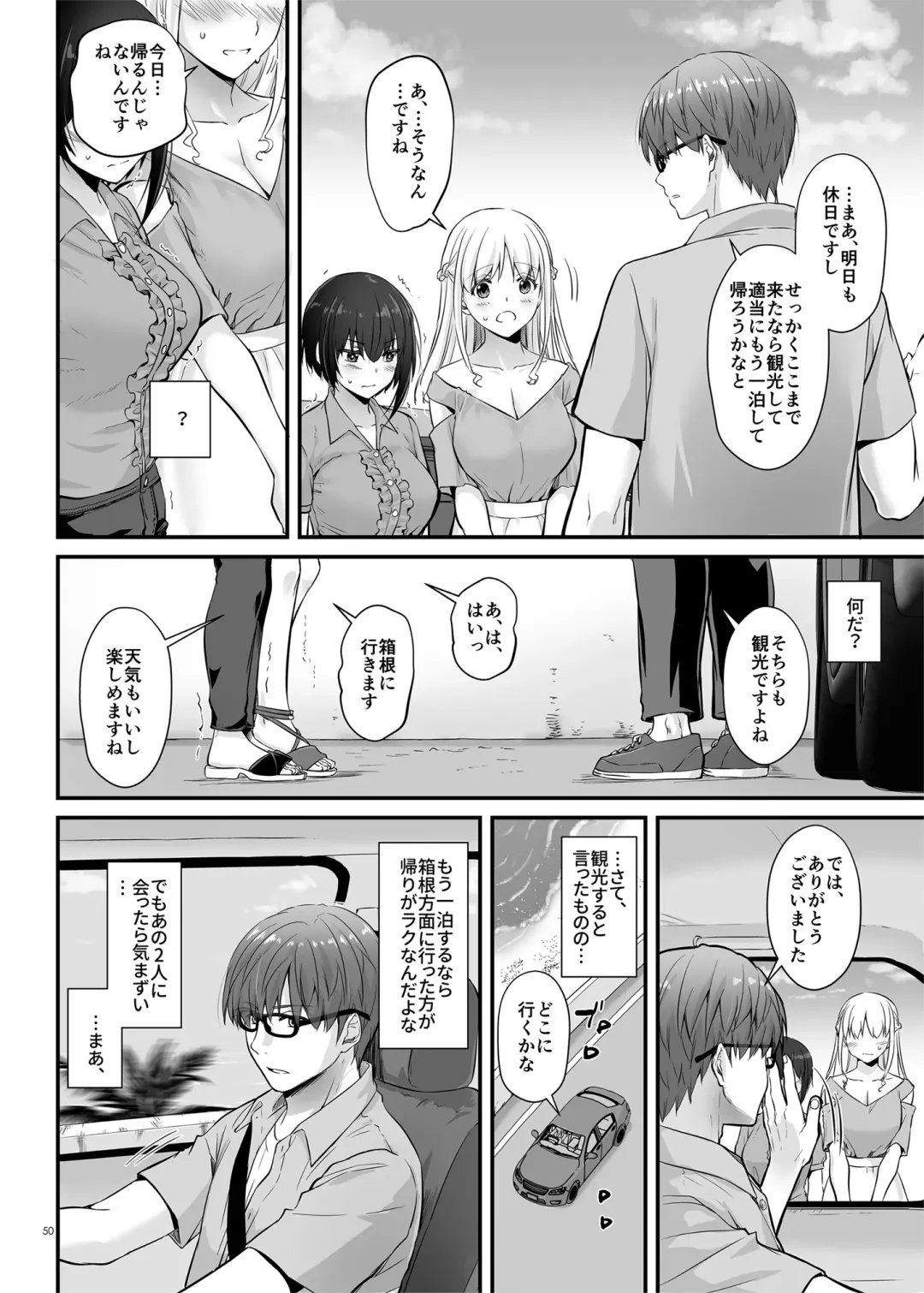 [Nakajima Yuka] Haramaseya 3 DLO-22 Fhentai - Page 50