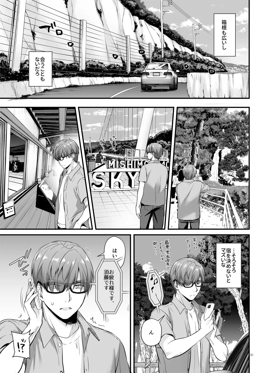 [Nakajima Yuka] Haramaseya 3 DLO-22 Fhentai - Page 51