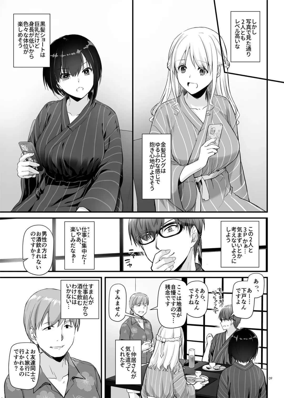 [Nakajima Yuka] Haramaseya 3 DLO-22 Fhentai - Page 9