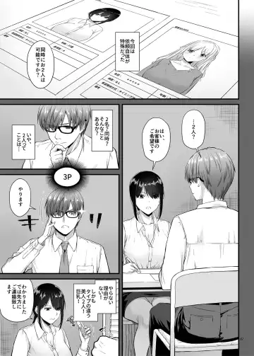 [Nakajima Yuka] Haramaseya 3 DLO-22 Fhentai - Page 5