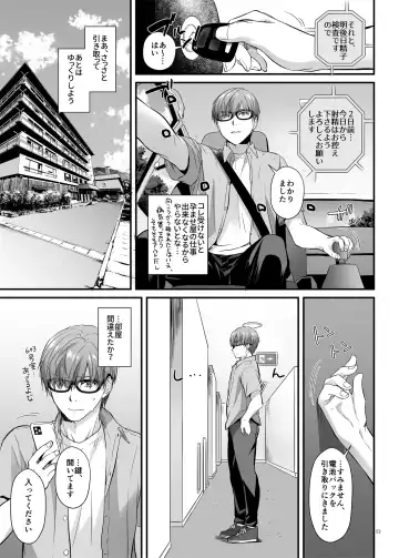 [Nakajima Yuka] Haramaseya 3 DLO-22 Fhentai - Page 53