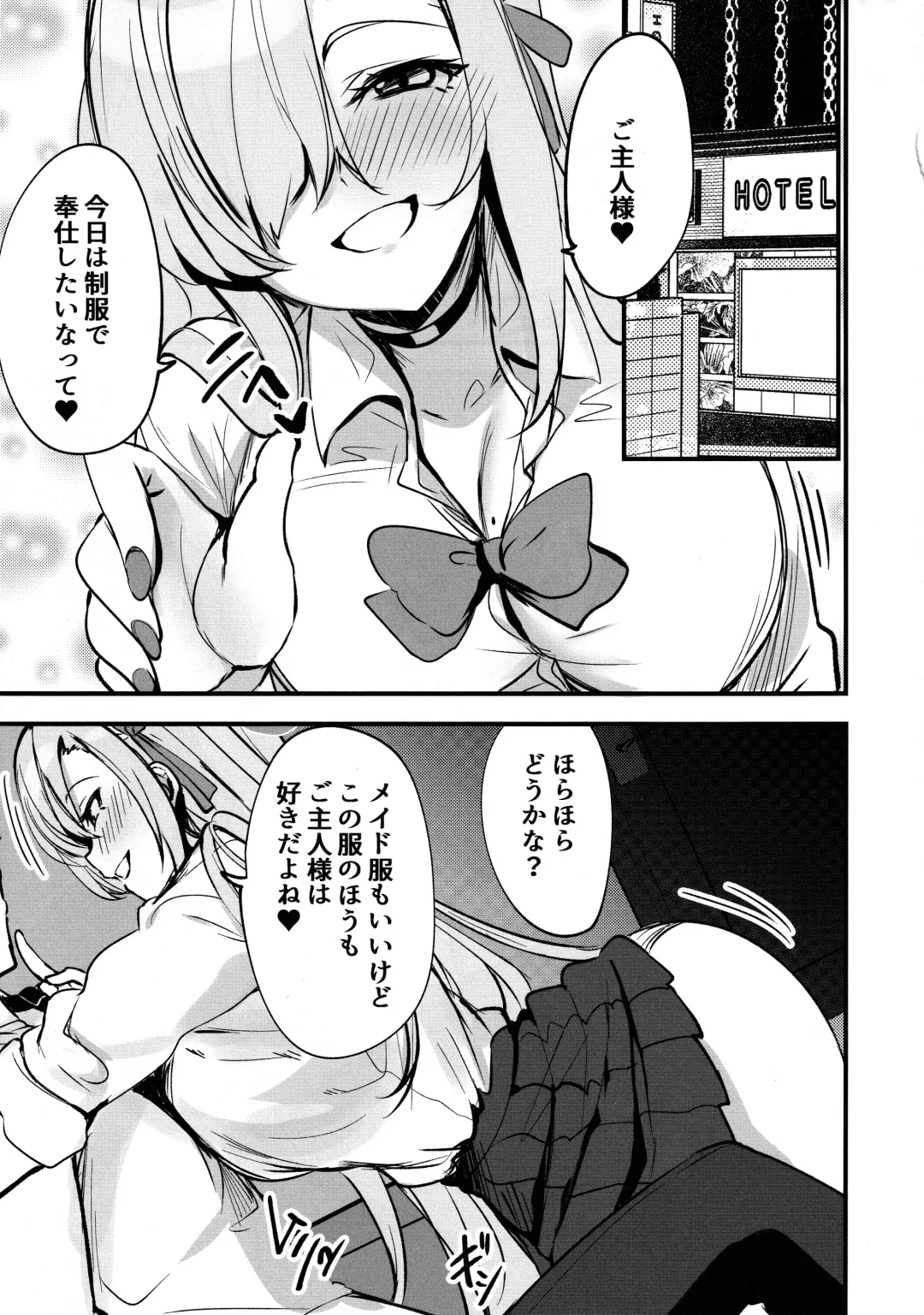 [Soramoti] Asuna no Seifuku Houshi Fhentai - Page 2