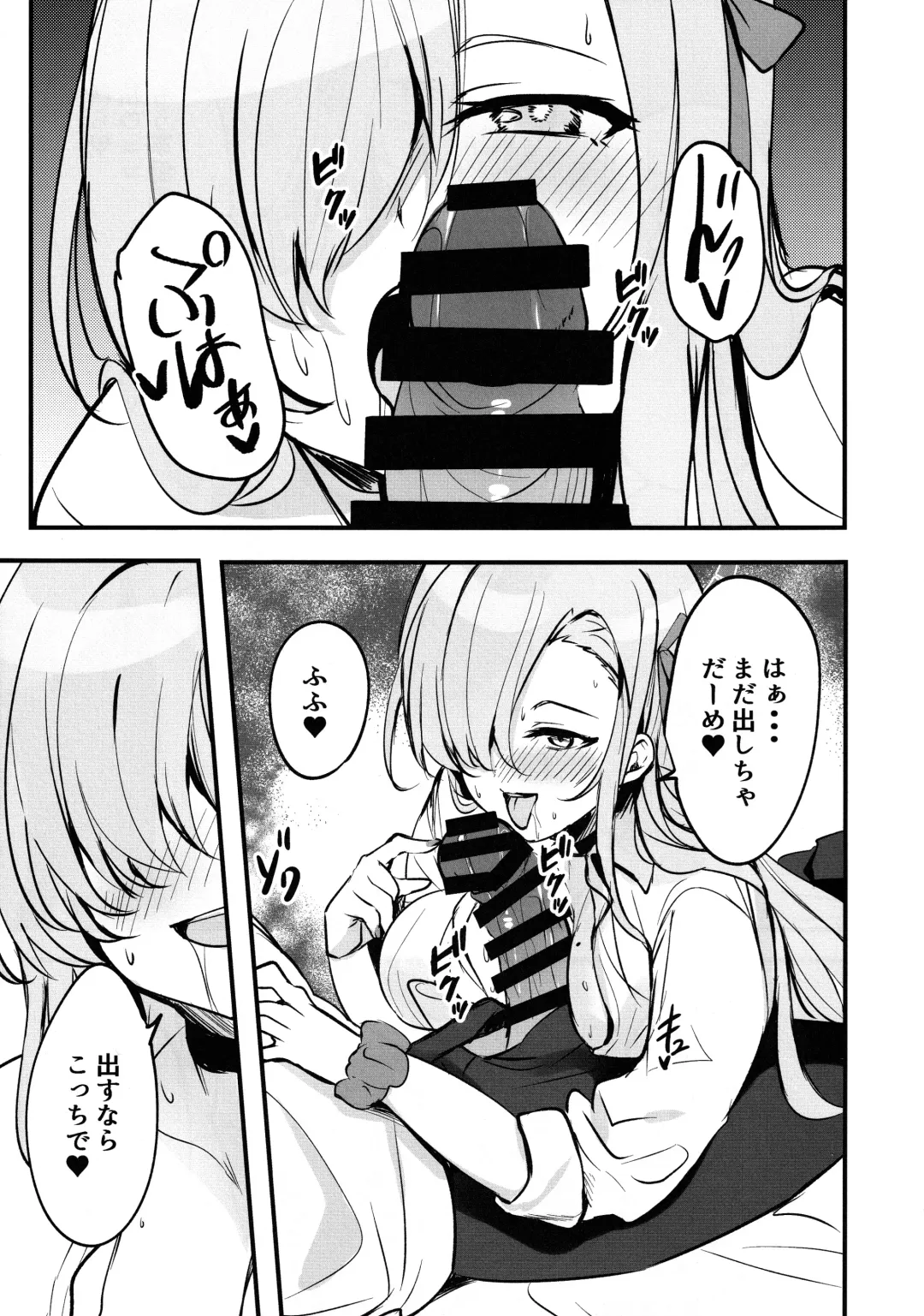 [Soramoti] Asuna no Seifuku Houshi Fhentai - Page 6