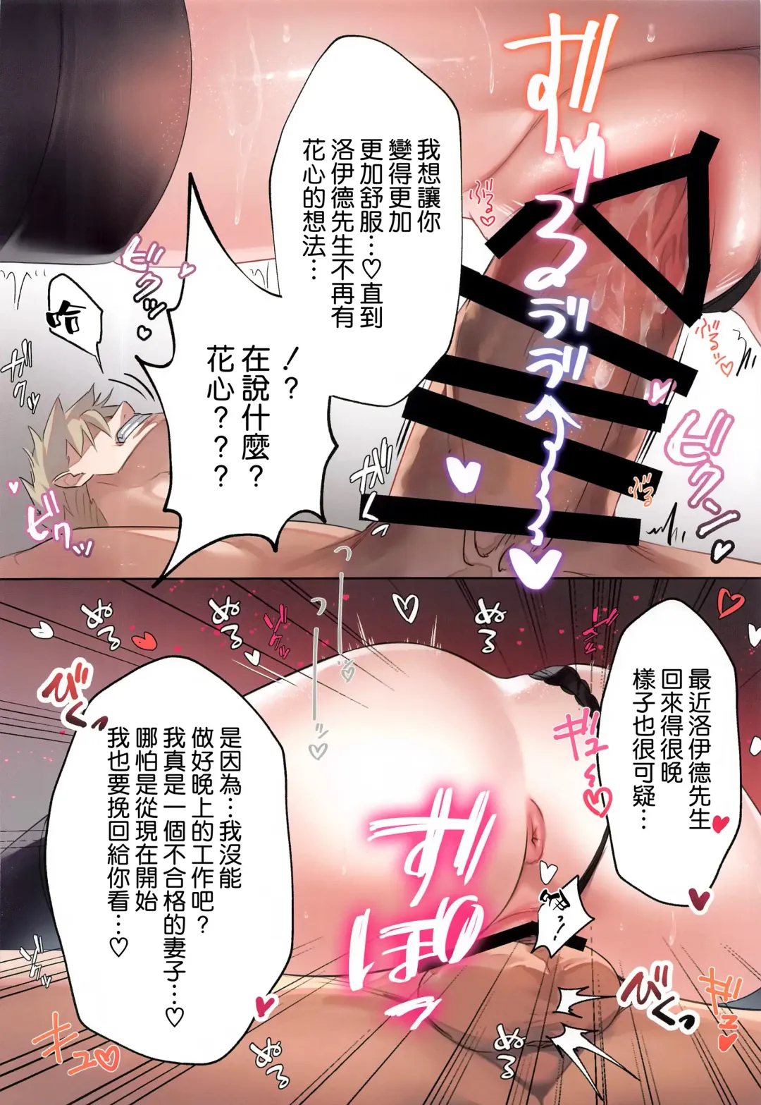 [Ayamy] Konya no Yor wa Yoki Tsuma ni Naremashita ka? Fhentai - Page 10