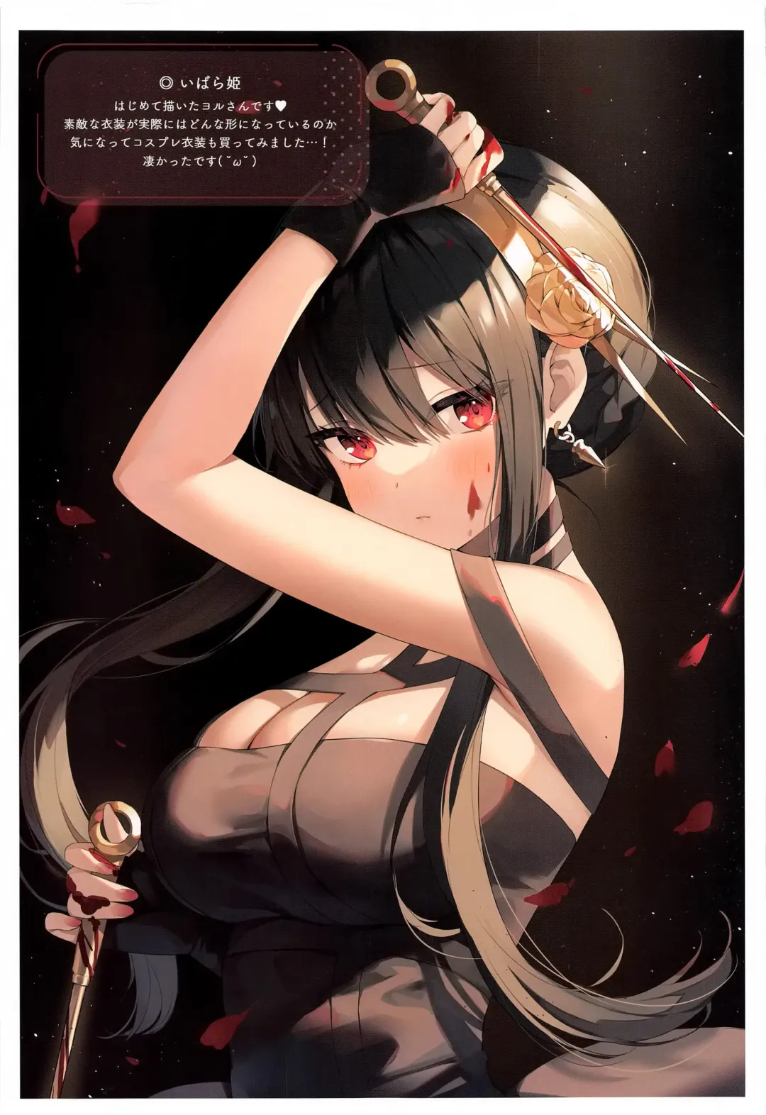 [Ayamy] Konya no Yor wa Yoki Tsuma ni Naremashita ka? Fhentai - Page 23