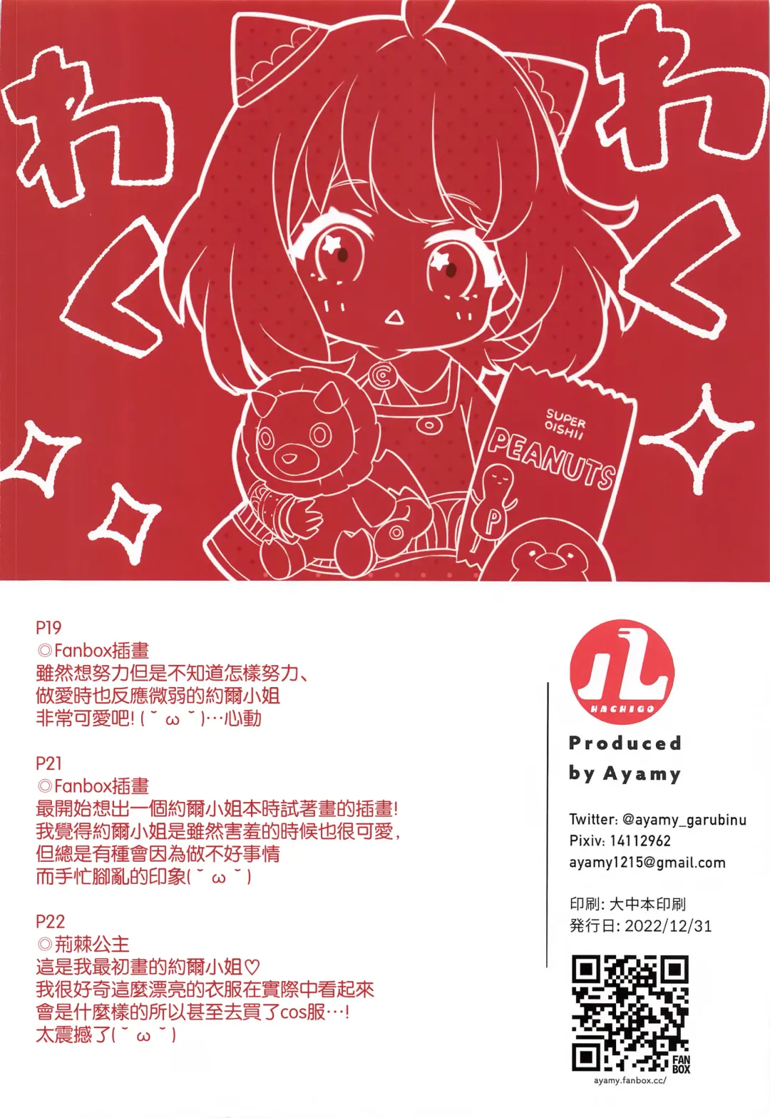 [Ayamy] Konya no Yor wa Yoki Tsuma ni Naremashita ka? Fhentai - Page 26