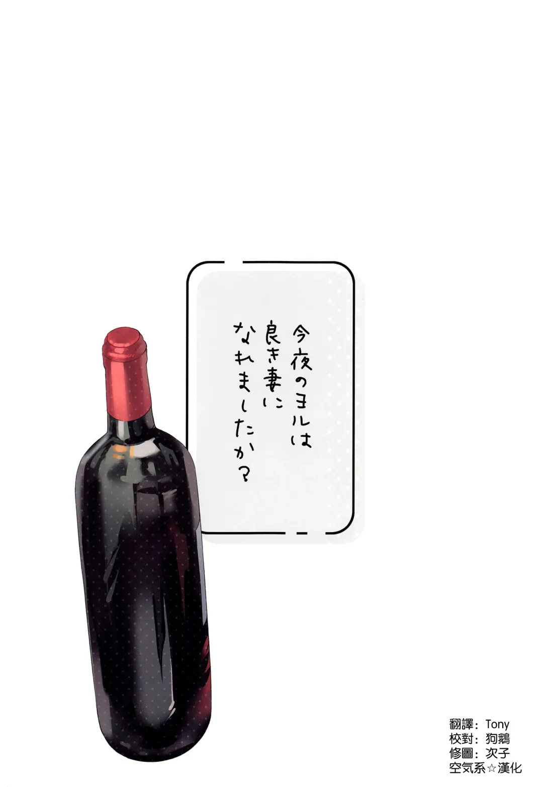 [Ayamy] Konya no Yor wa Yoki Tsuma ni Naremashita ka? Fhentai - Page 3