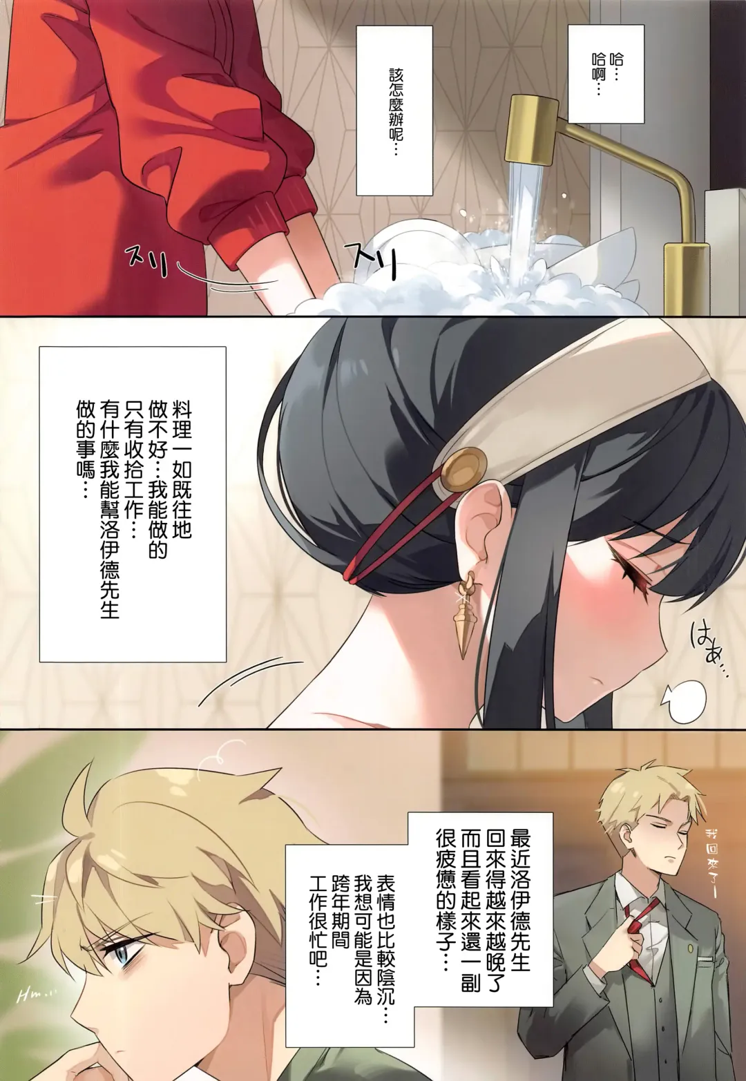 [Ayamy] Konya no Yor wa Yoki Tsuma ni Naremashita ka? Fhentai - Page 4