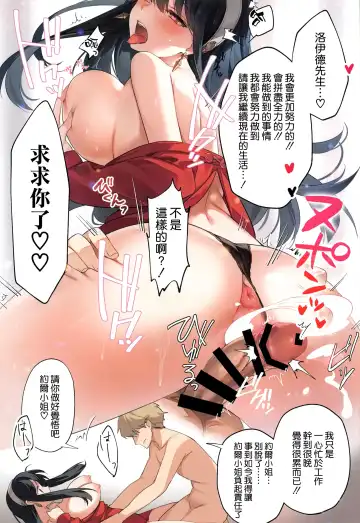 [Ayamy] Konya no Yor wa Yoki Tsuma ni Naremashita ka? Fhentai - Page 11