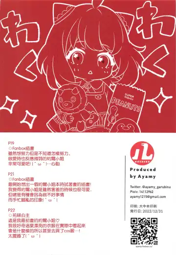 [Ayamy] Konya no Yor wa Yoki Tsuma ni Naremashita ka? Fhentai - Page 26