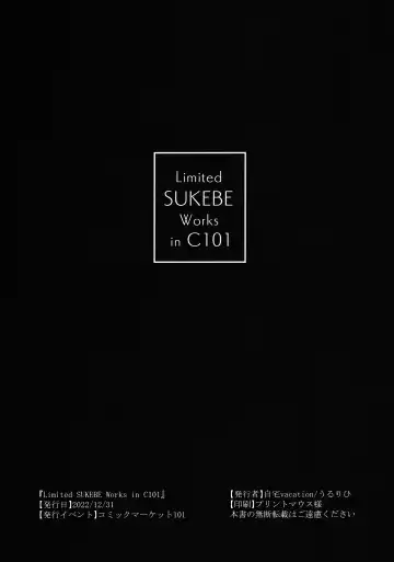 [Ulrich] Limited SUKEBE Works in C101 Fhentai - Page 8