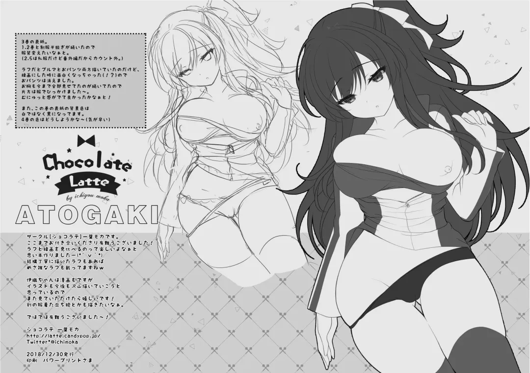 [Ichiyo Moka] Chocolatebox#1 Fhentai - Page 4