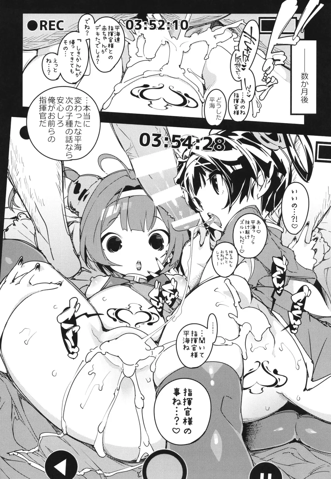 [Himekuri - Kurisu] Ninpin Shimai wa Oborenai! Fhentai - Page 24