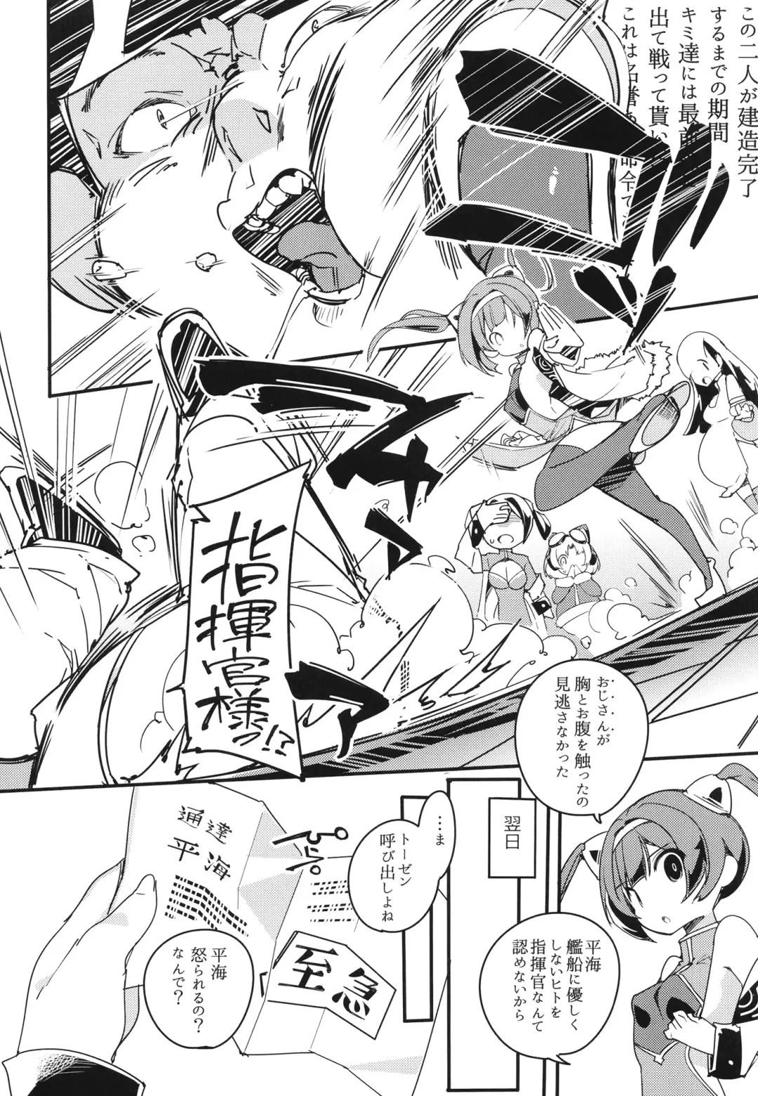 [Himekuri - Kurisu] Ninpin Shimai wa Oborenai! Fhentai - Page 6