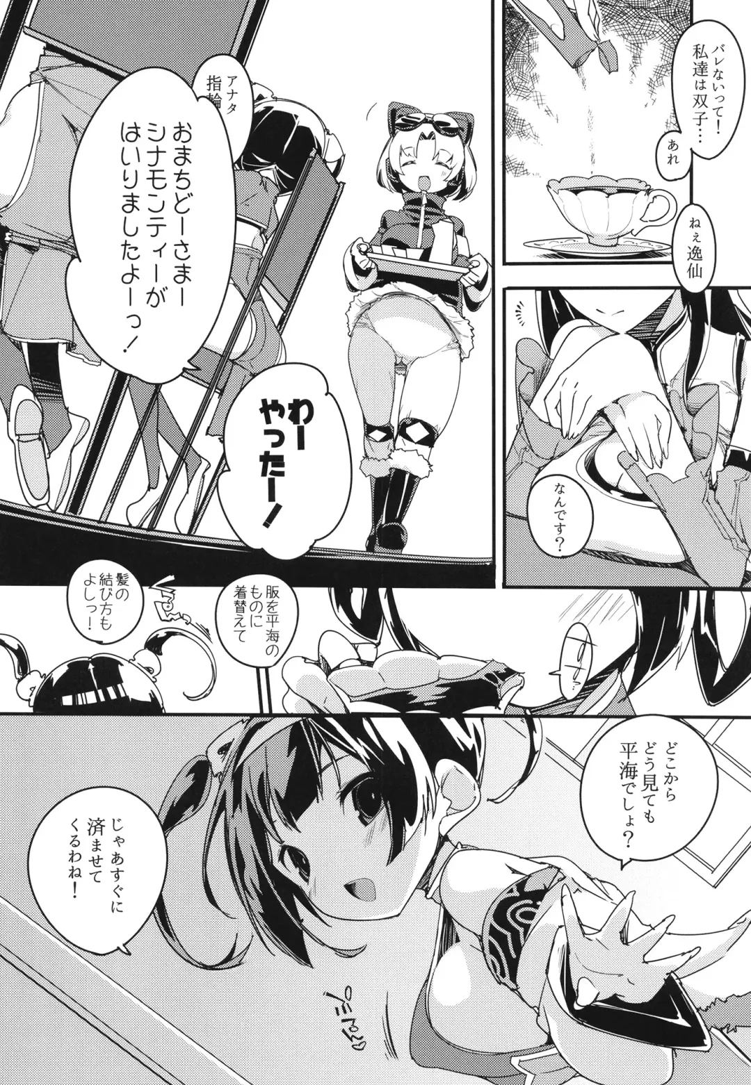 [Himekuri - Kurisu] Ninpin Shimai wa Oborenai! Fhentai - Page 8