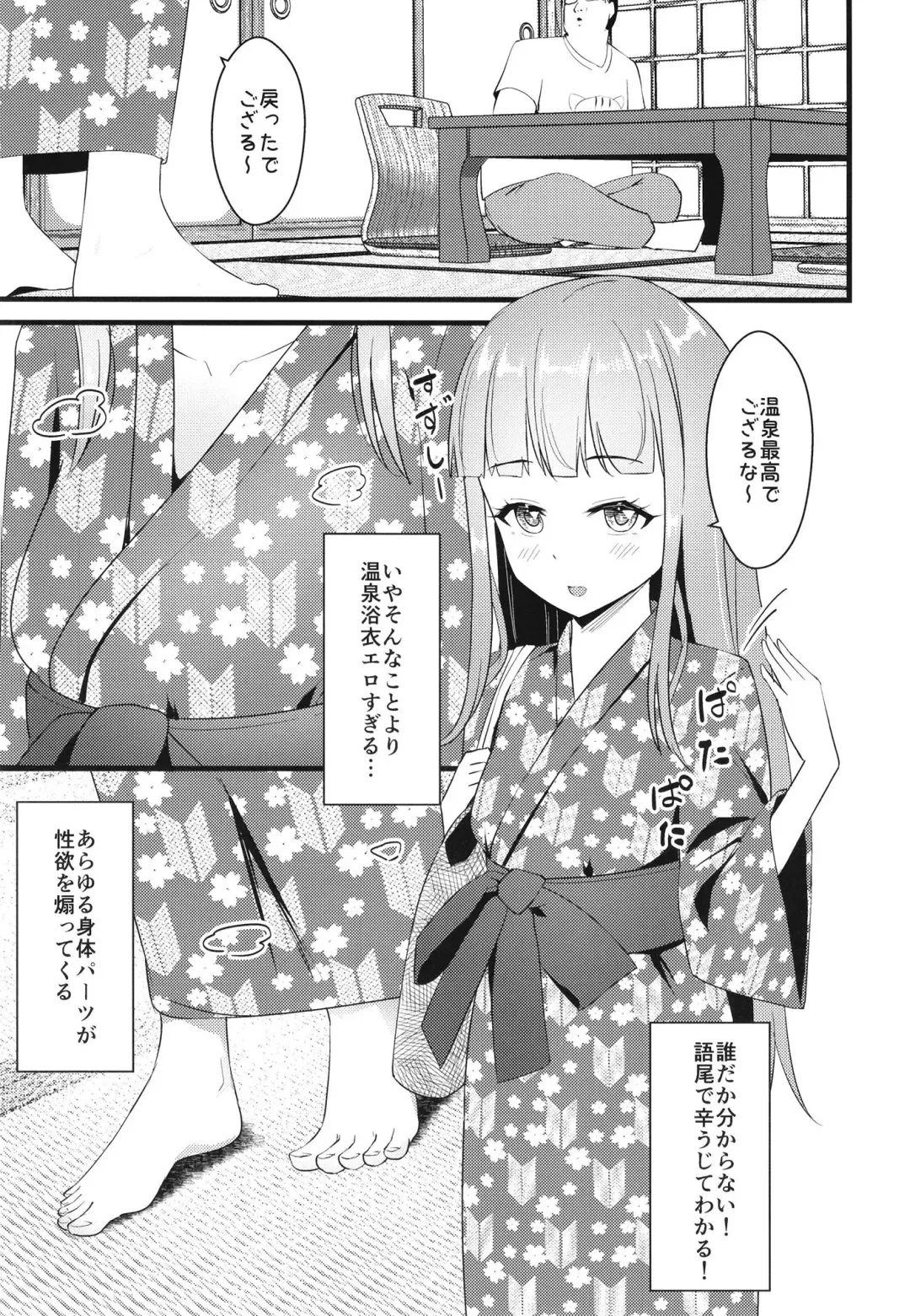 [Mag] Ippakufutsuka Ofupako Primagista ~Off-kai ni Kita Otaku Onna ga Idol datta Ken~ Fhentai - Page 11