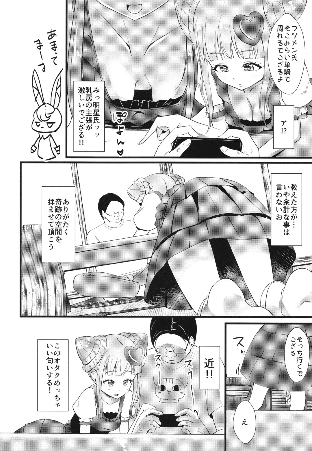[Mag] Ippakufutsuka Ofupako Primagista ~Off-kai ni Kita Otaku Onna ga Idol datta Ken~ Fhentai - Page 6