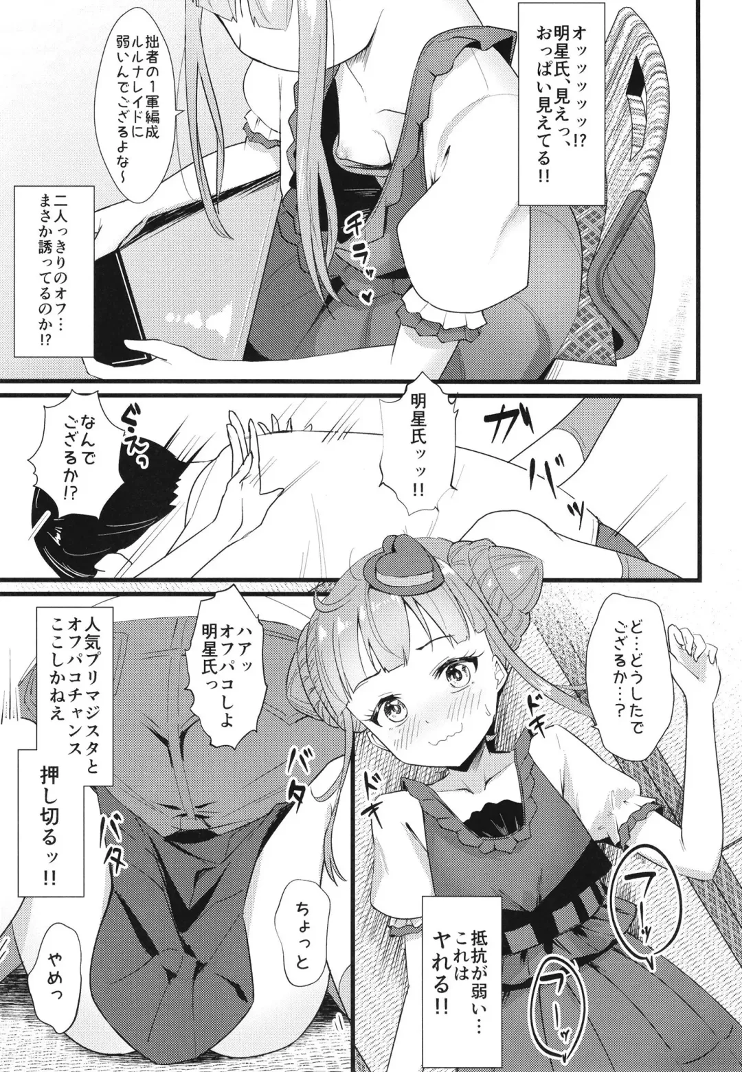 [Mag] Ippakufutsuka Ofupako Primagista ~Off-kai ni Kita Otaku Onna ga Idol datta Ken~ Fhentai - Page 7