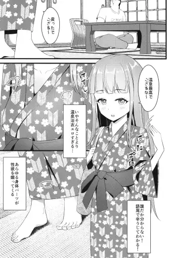[Mag] Ippakufutsuka Ofupako Primagista ~Off-kai ni Kita Otaku Onna ga Idol datta Ken~ Fhentai - Page 11