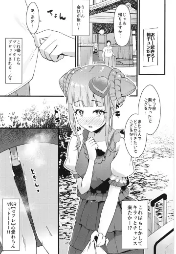[Mag] Ippakufutsuka Ofupako Primagista ~Off-kai ni Kita Otaku Onna ga Idol datta Ken~ Fhentai - Page 25