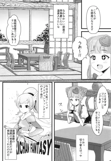 [Mag] Ippakufutsuka Ofupako Primagista ~Off-kai ni Kita Otaku Onna ga Idol datta Ken~ Fhentai - Page 4