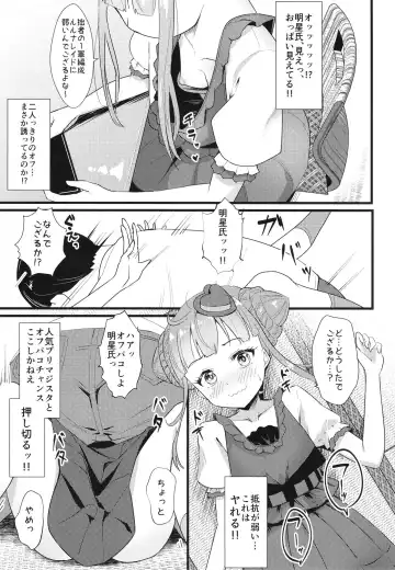 [Mag] Ippakufutsuka Ofupako Primagista ~Off-kai ni Kita Otaku Onna ga Idol datta Ken~ Fhentai - Page 7