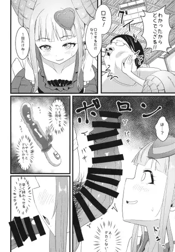 [Mag] Ippakufutsuka Ofupako Primagista ~Off-kai ni Kita Otaku Onna ga Idol datta Ken~ Fhentai - Page 8