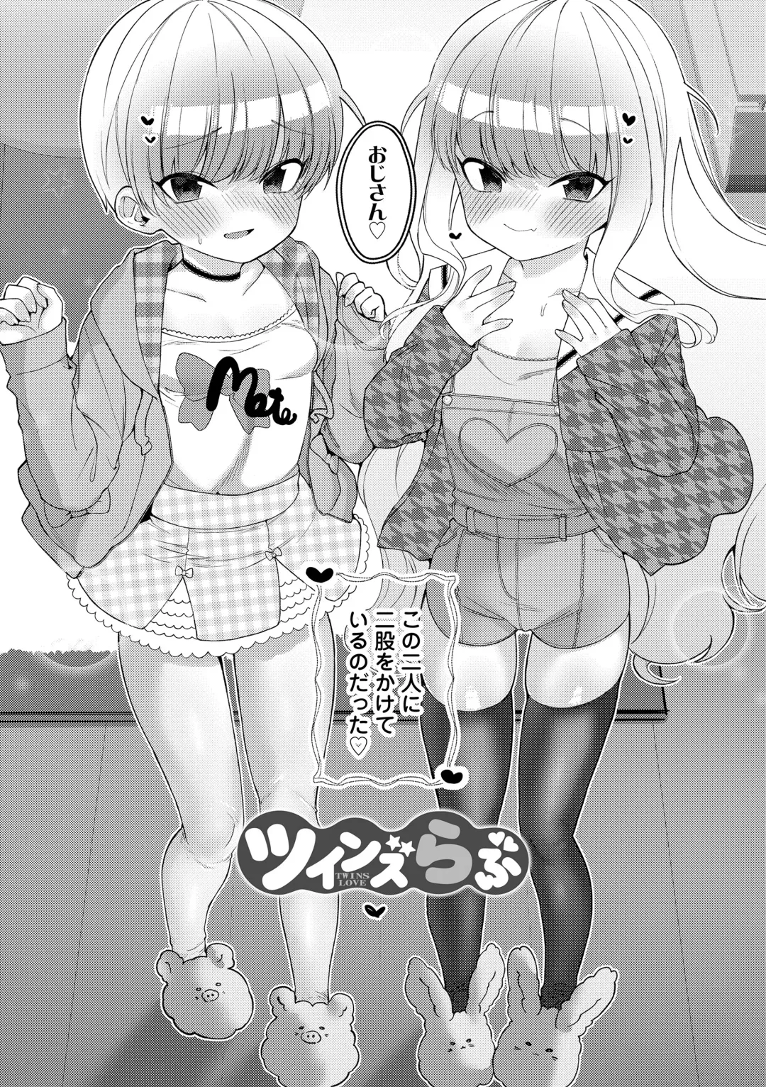 [Yuruchin Kyouso] Mamimumemo Fhentai - Page 102