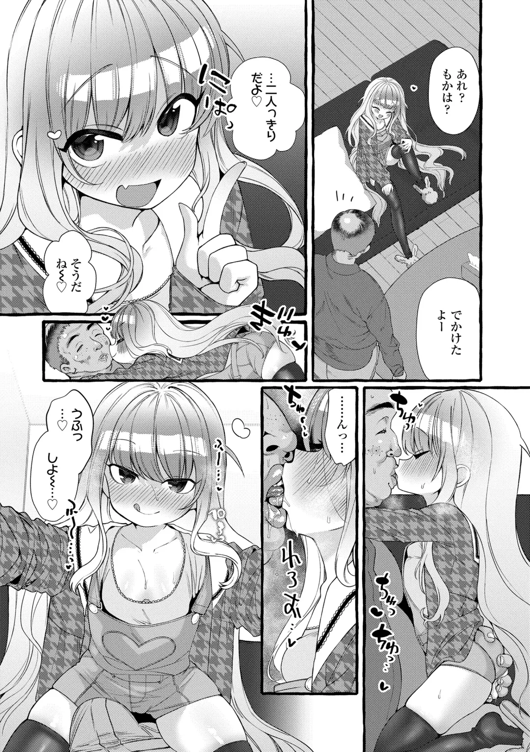 [Yuruchin Kyouso] Mamimumemo Fhentai - Page 103