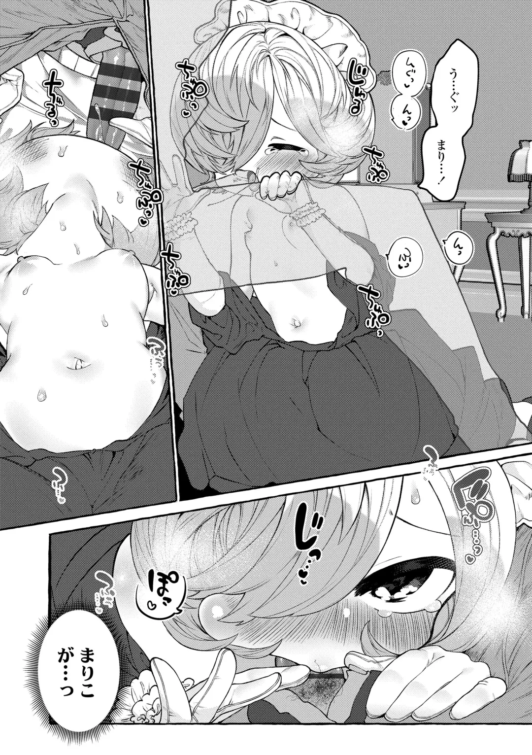 [Yuruchin Kyouso] Mamimumemo Fhentai - Page 14