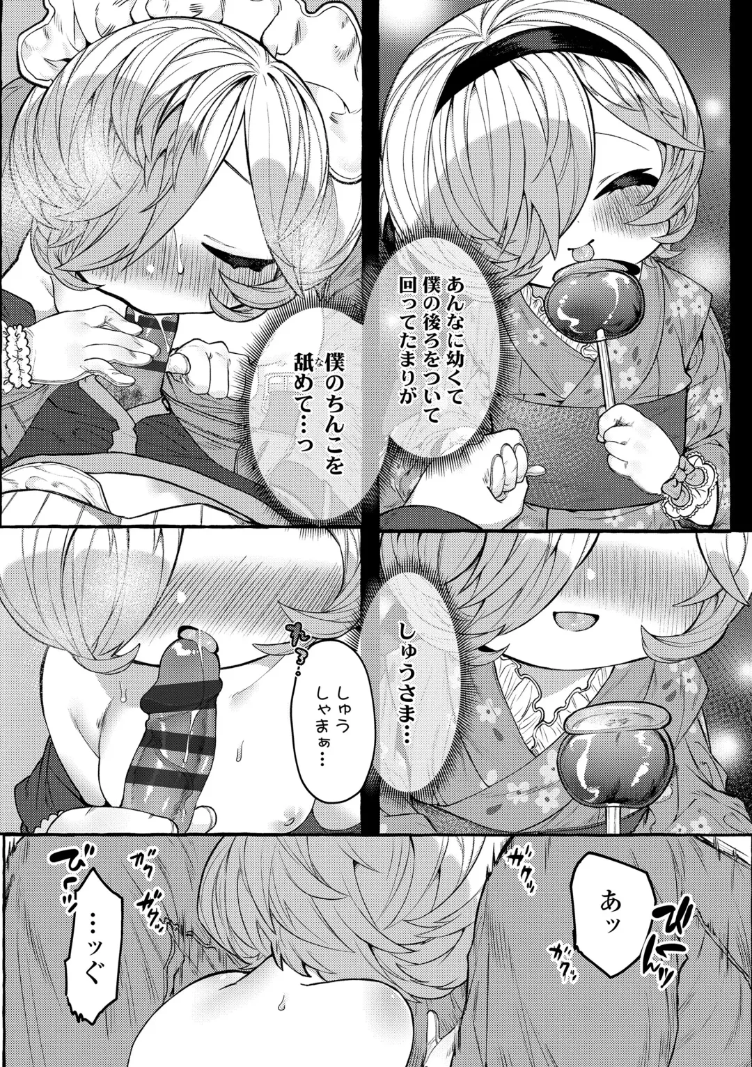 [Yuruchin Kyouso] Mamimumemo Fhentai - Page 15