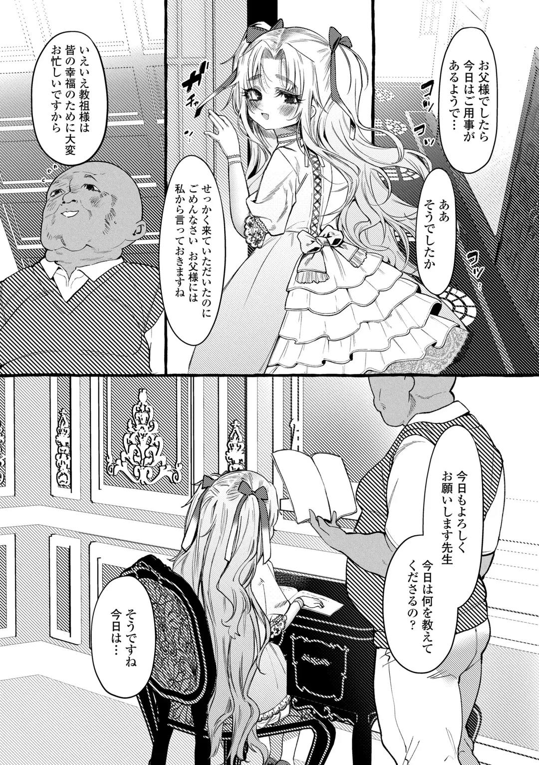 [Yuruchin Kyouso] Mamimumemo Fhentai - Page 151