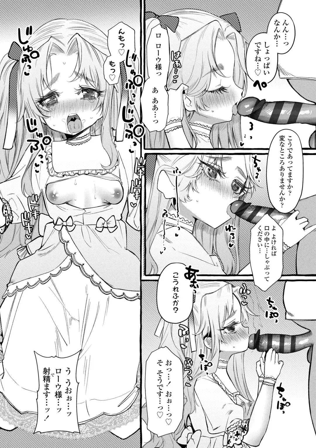 [Yuruchin Kyouso] Mamimumemo Fhentai - Page 161