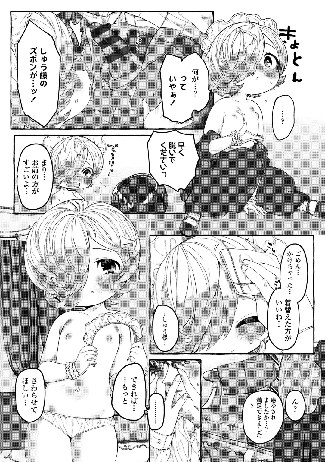 [Yuruchin Kyouso] Mamimumemo Fhentai - Page 17