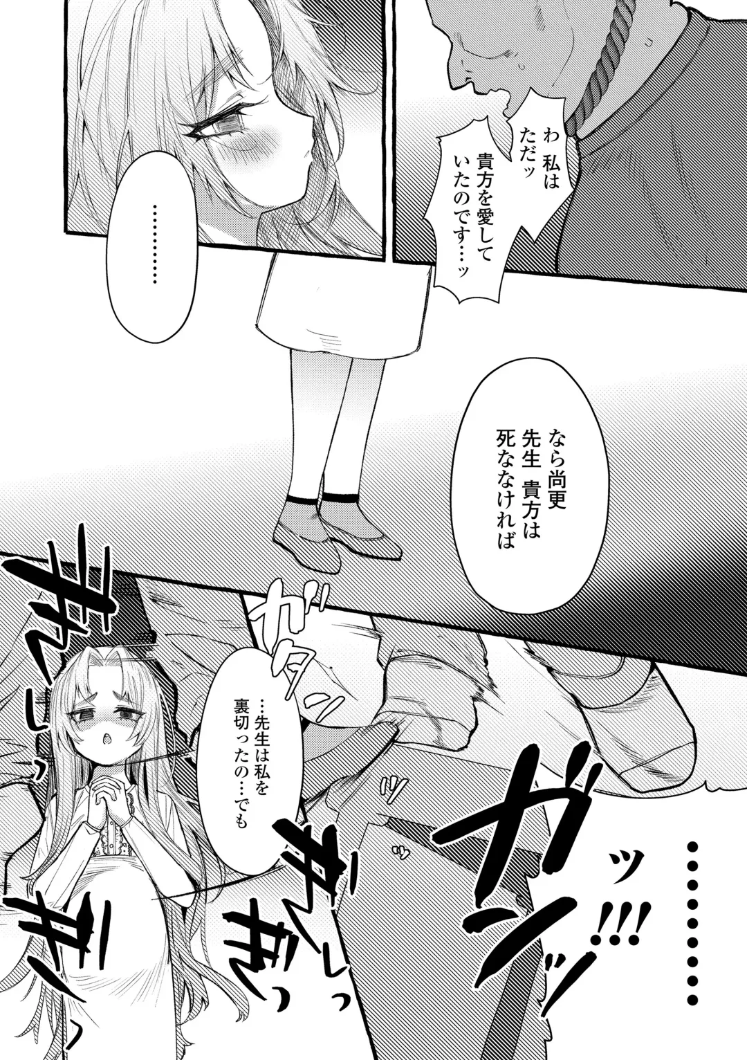 [Yuruchin Kyouso] Mamimumemo Fhentai - Page 174