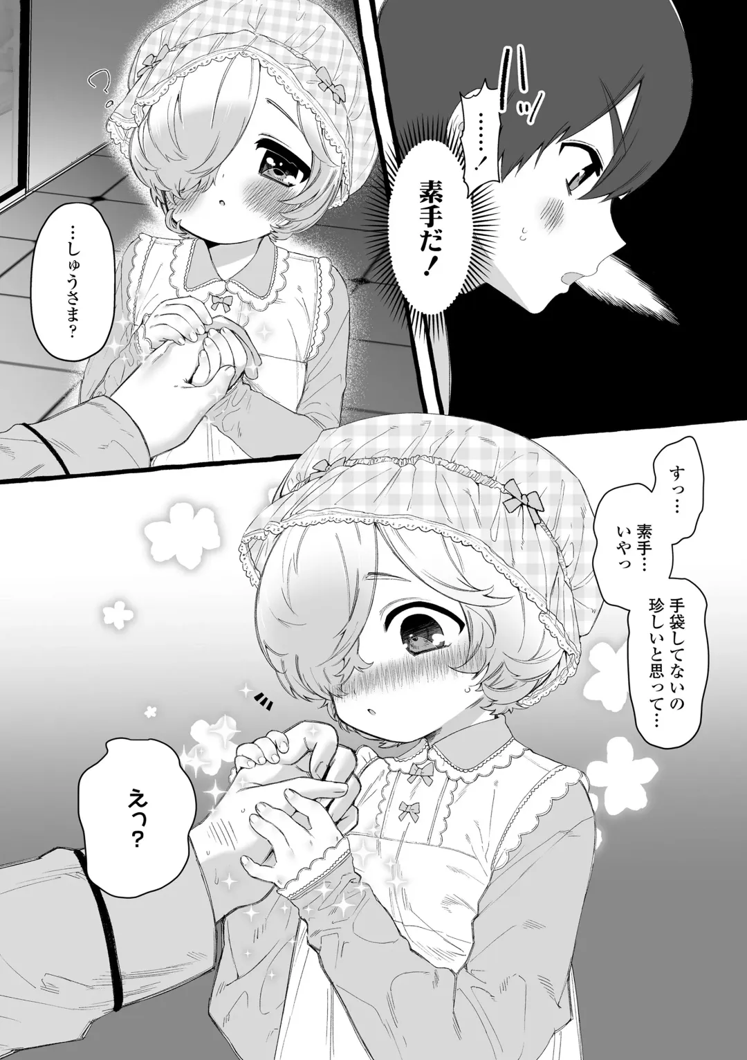 [Yuruchin Kyouso] Mamimumemo Fhentai - Page 187