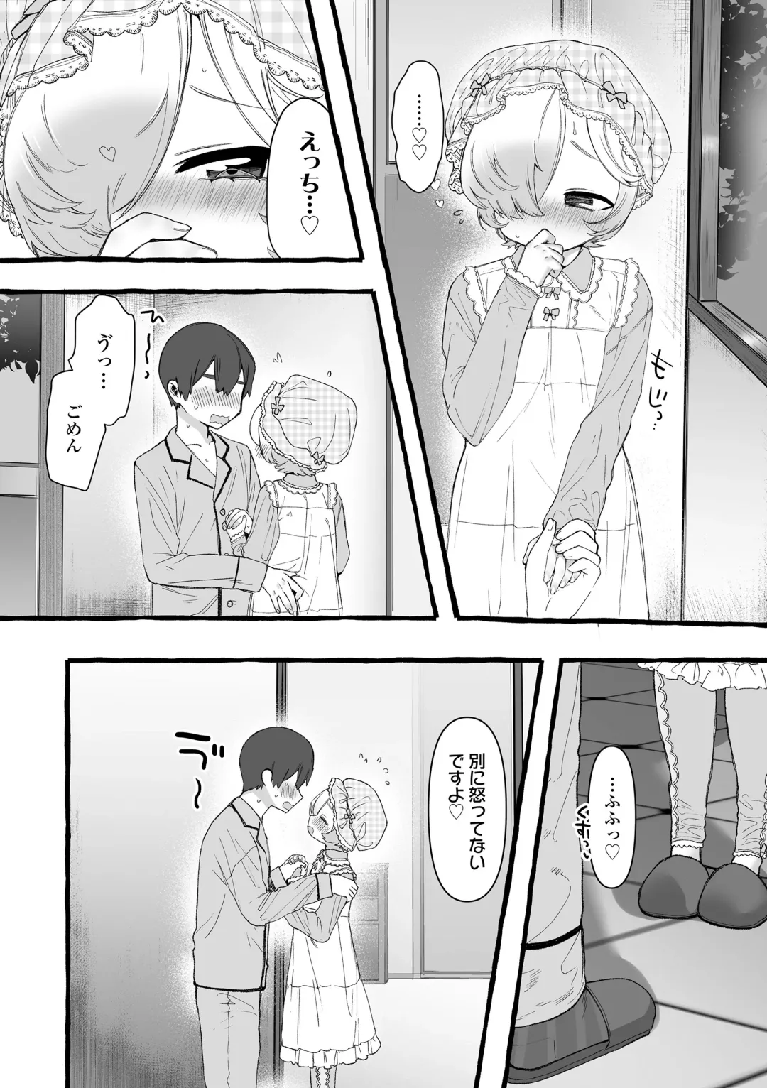 [Yuruchin Kyouso] Mamimumemo Fhentai - Page 188