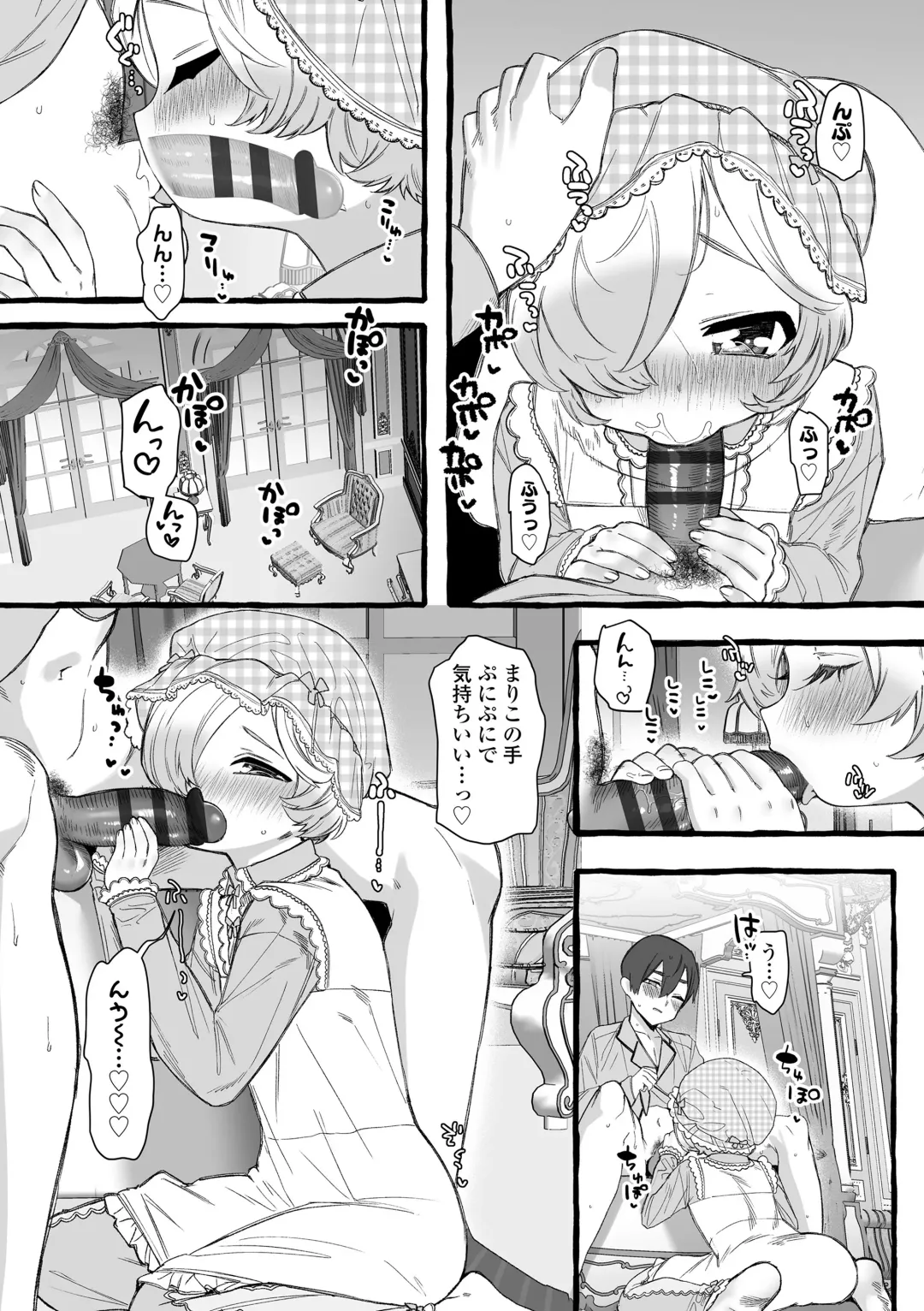 [Yuruchin Kyouso] Mamimumemo Fhentai - Page 191