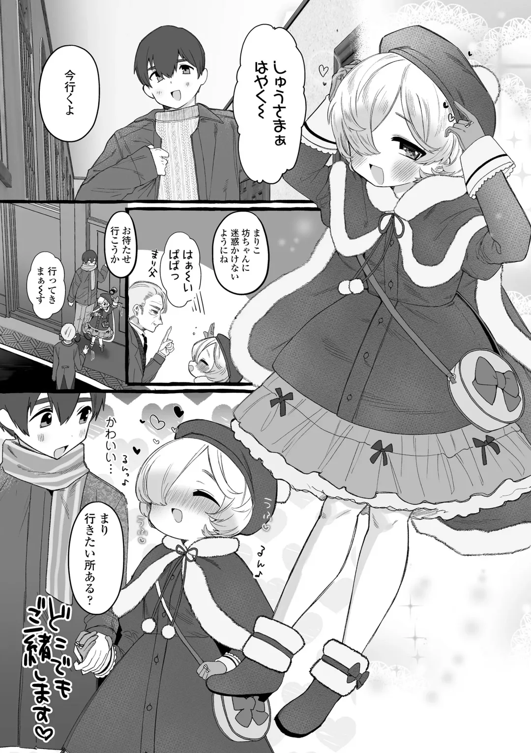 [Yuruchin Kyouso] Mamimumemo Fhentai - Page 196